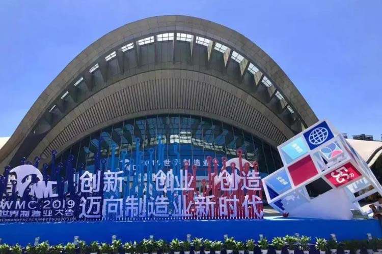 2019世界制造業(yè)大會，凱瑞特重工在安徽等您！