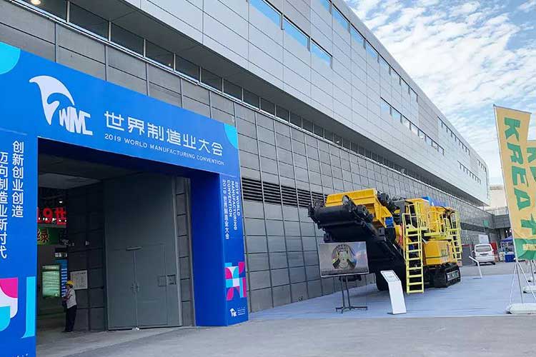 2019世界制造業(yè)大會，凱瑞特重工在安徽等您！